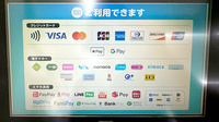 ドラッグセイムス練馬大泉薬局のクレカ/電子マネー/スマホ決済対応