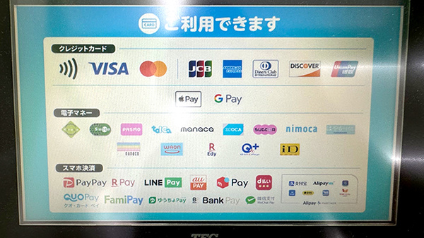 ドラッグセイムス練馬大泉薬局のクレカ/電子マネー/スマホ決済対応