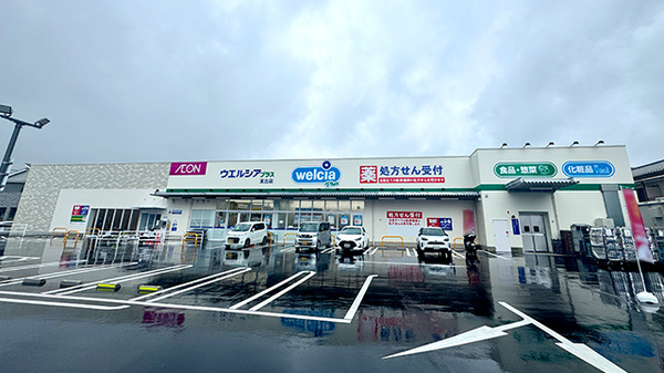 ウエルシアプラス薬局友丘店の外観