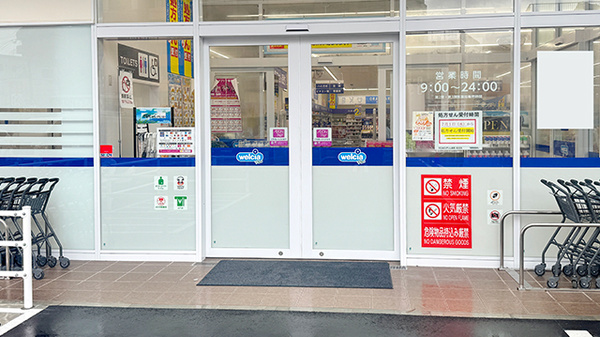 ウエルシアプラス薬局友丘店の入口