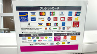 ウエルシアプラス薬局友丘店のクレカ/電子マネー/スマホ決済対応