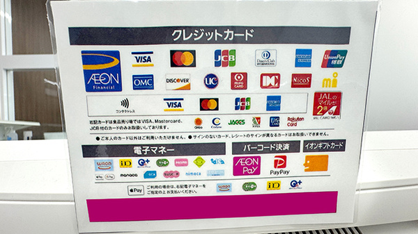 ウエルシアプラス薬局友丘店のクレカ/電子マネー/スマホ決済対応