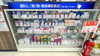 ウエルシアプラス薬局友丘店の一般医薬品