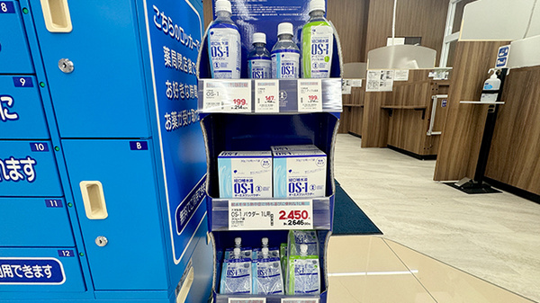 ウエルシアプラス薬局友丘店の飲食物