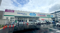 ウエルシアプラス薬局大野城中央店の外観