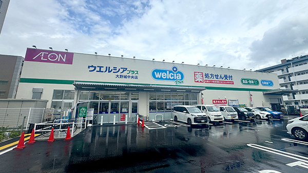 ウエルシアプラス薬局大野城中央店の外観