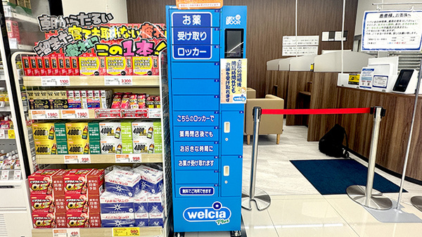 ウエルシアプラス薬局大野城中央店のその他サービス