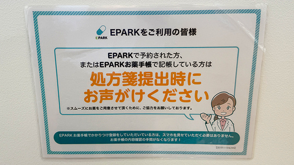ネット受付対応