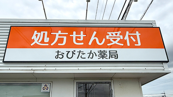 看板