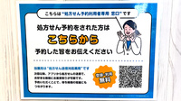 みなみ調剤薬局　赤坪店のネット受付対応