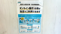 みなみ調剤薬局　赤坪店のその他サービス