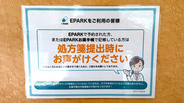 ネット受付対応