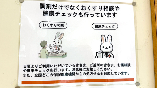 相談対応