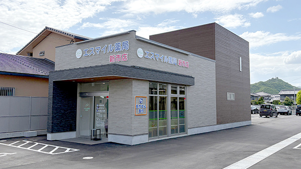エスマイル薬局 新市店の外観
