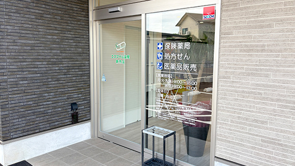 エスマイル薬局 新市店の入口