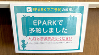 エスマイル薬局 新市店のネット受付対応