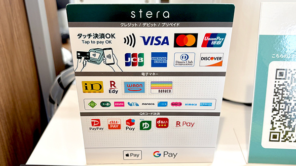 エスマイル薬局 新市店のクレカ/電子マネー/スマホ決済対応
