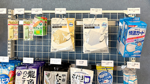 エスマイル薬局 新市店の雑貨品
