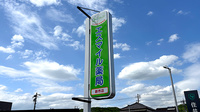 エスマイル薬局 新市店の看板