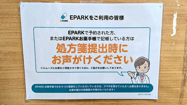 ネット受付対応