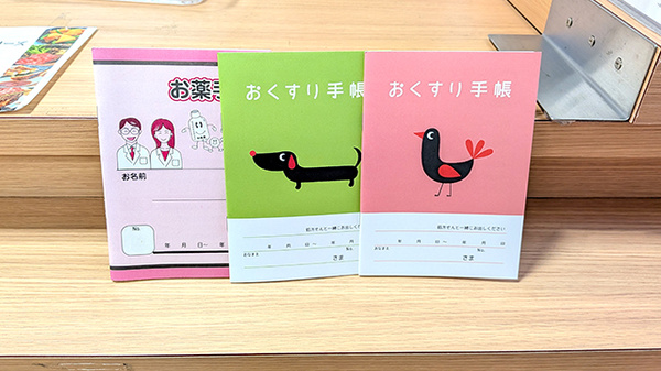 お薬手帳
