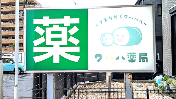 看板