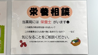 フラワー薬局富士見台3号店の相談対応