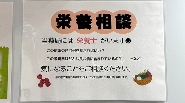 相談対応