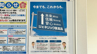 フラワー薬局富士見台3号店のジェネリック対応