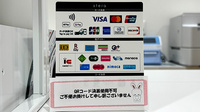 フラワー薬局富士見台3号店のクレカ/電子マネー対応