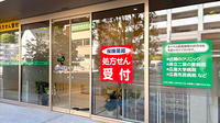 ミント薬局　二葉の里店の入口