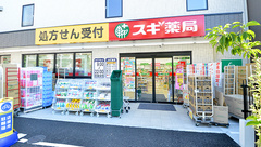 スギ薬局 常盤台４丁目店の外観