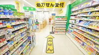 スギ薬局 常盤台４丁目店の入口