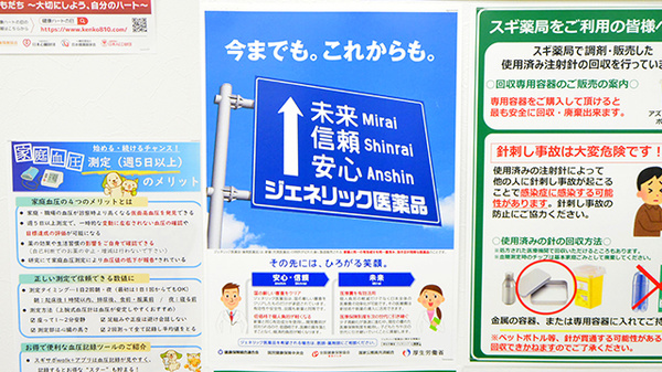 ジェネリック対応