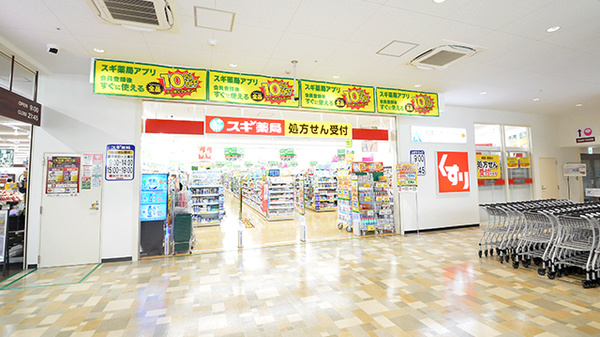 スギ薬局 マルアイ長田店の入口