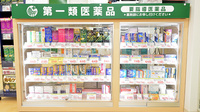 スギ薬局 マルアイ長田店の一般医薬品
