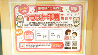 スギ薬局 マルアイ長田店の一包化対応