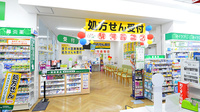 スギ薬局 駿河西脇店の入口