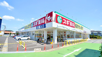 スギ薬局 柏布施店の外観