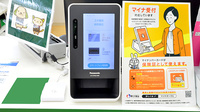 スギ薬局 柏布施店のオンライン資格確認