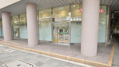 スギ薬局 リーガロイヤルホテル大阪店の外観