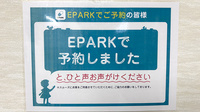 ノエル薬局のネット受付対応