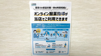 ノエル薬局のその他サービス