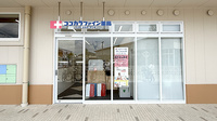 ココカラファイン薬局Otto Terrace店の外観