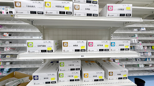 ココカラファイン薬局Otto Terrace店の漢方薬