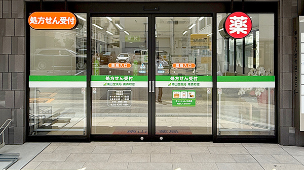 入口