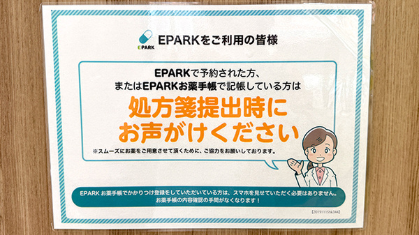 ネット受付対応
