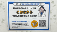 あお花薬局のネット受付対応