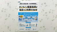 あお花薬局のその他サービス