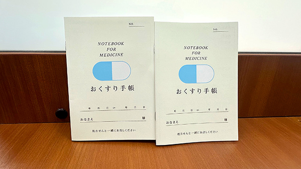 あお花薬局のお薬手帳